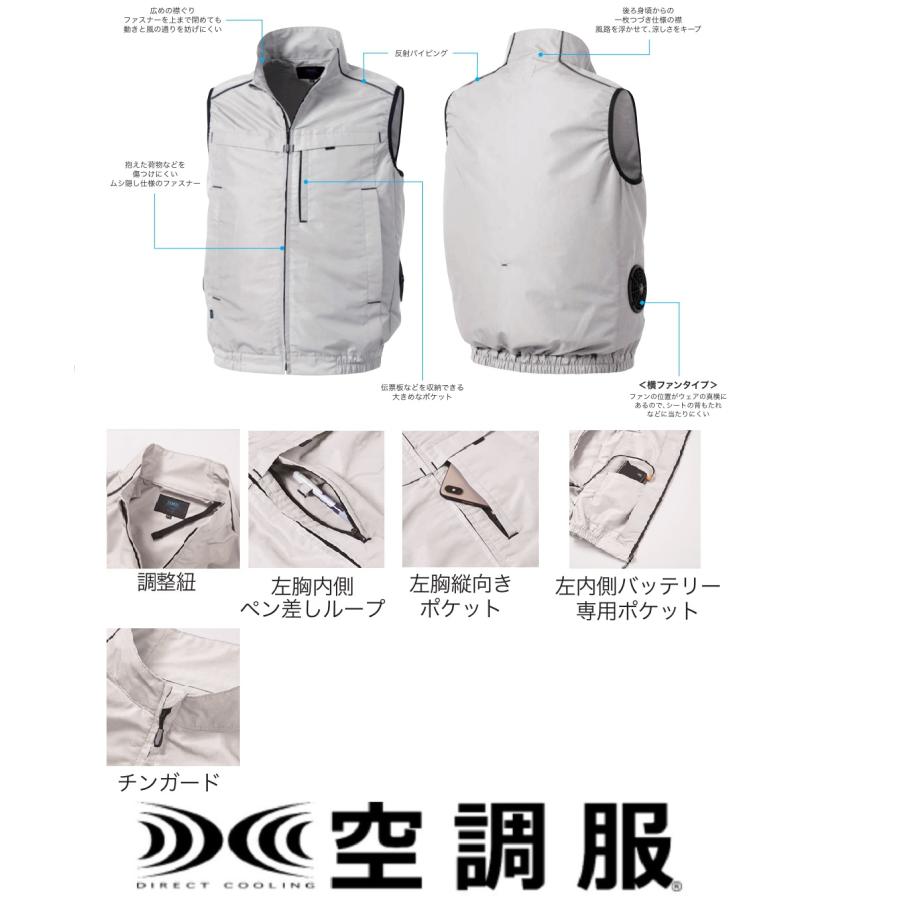 空調服 TM KU92320 R 綿・ポリエステル製 横ファンベスト 服のみ