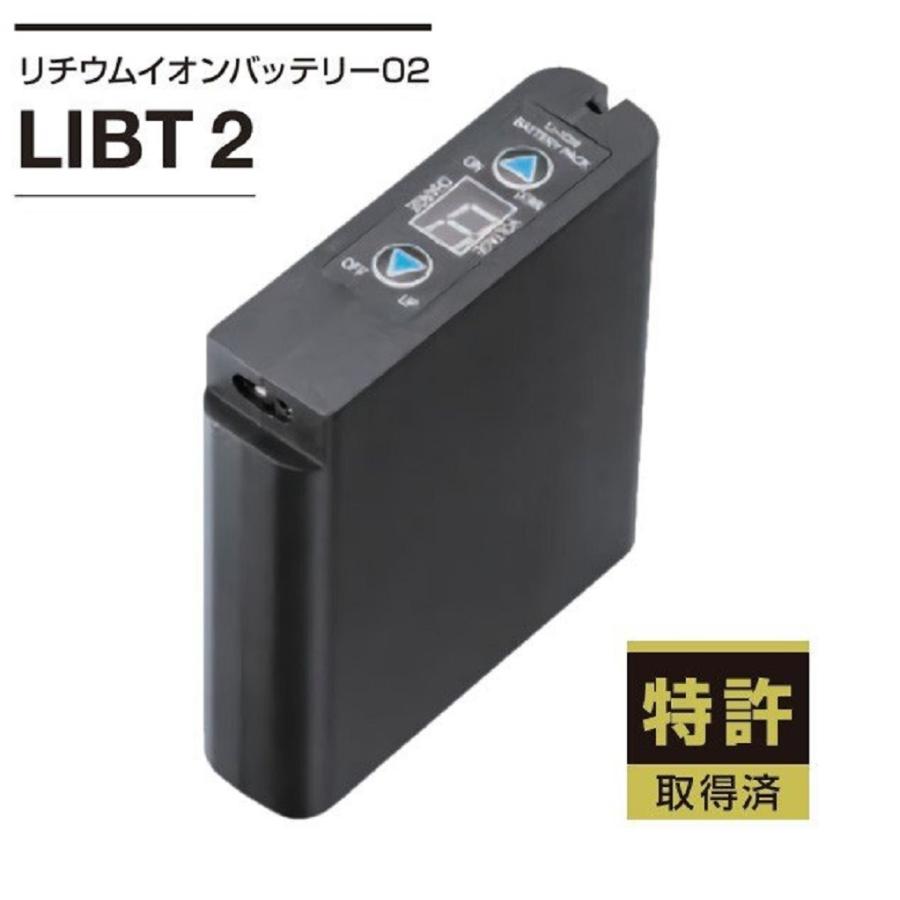株式会社空調服 リチウムイオンバッテリー LIBT2 :LIBT2:クーセレクト