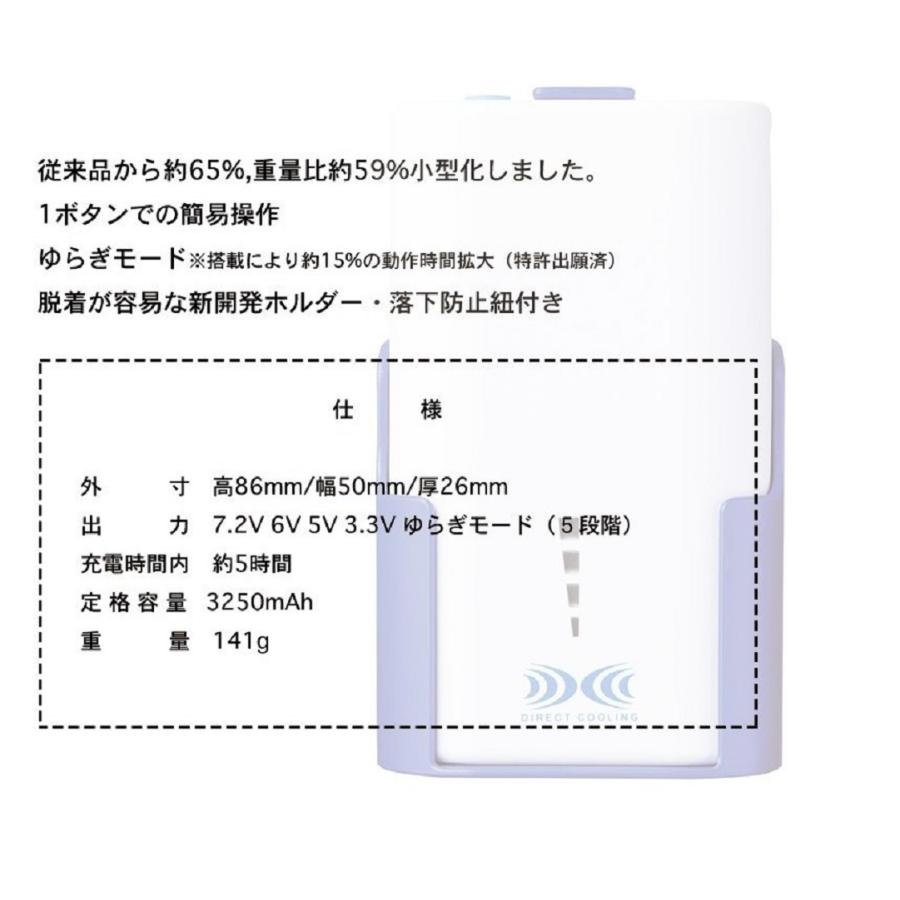 株式会社空調服　リチウムイオン小型バッテリーセット LINANO1｜cooselectstore｜04