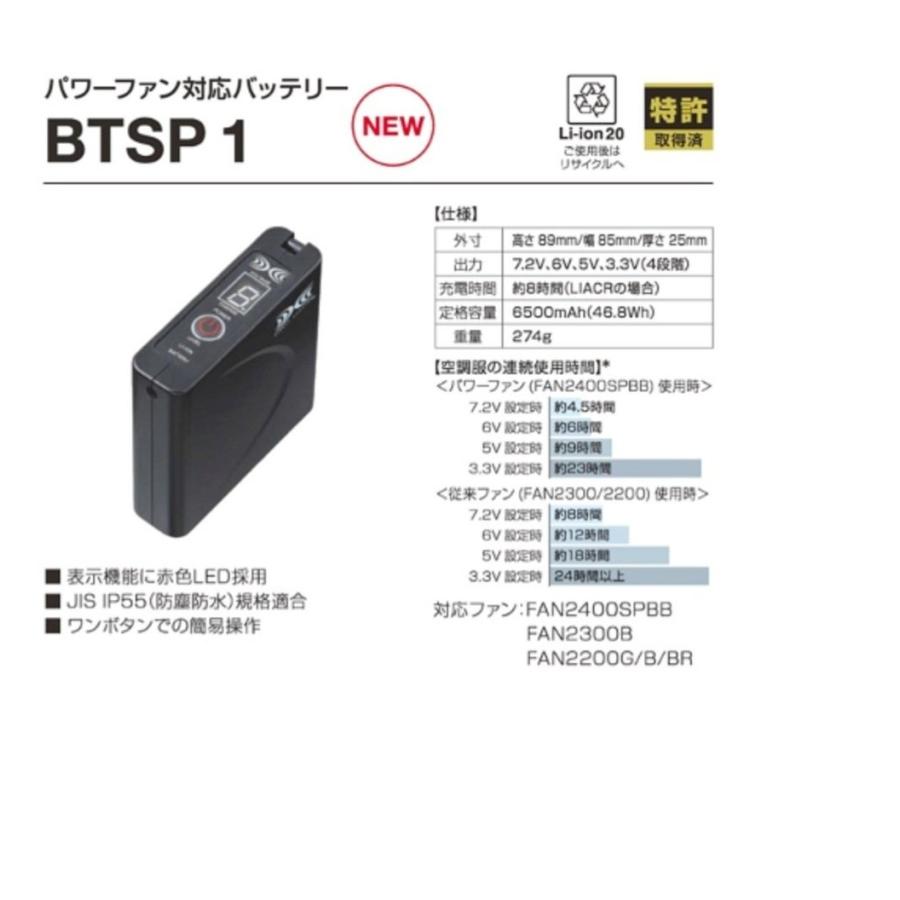 空調服 パワーファンスタータキット SKSP01 新品未使用　2 Amazon.co.jp: 空調服 パワーファンスタータキット SKSP01