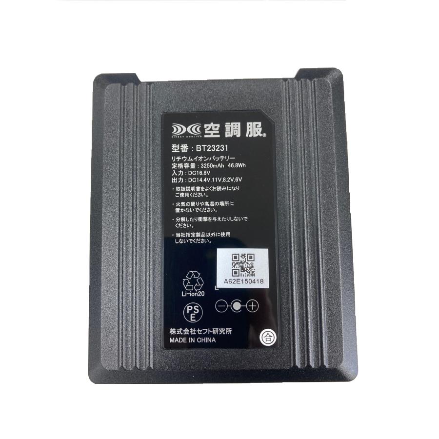 空調服 R 14.4V仕様専用バッテリー : クーショップ - 通販 - Yahoo