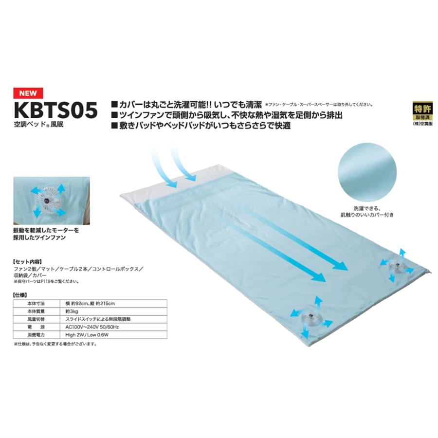 空調服 R 空調ベット KBT05 : クーショップ - 通販 - Yahoo!ショッピング