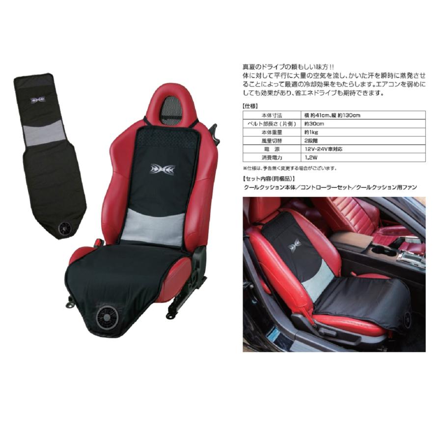 空調服 R クールクッション 風量コントローラーセット KC1000B カー