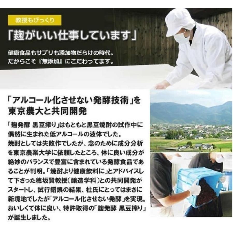 堤酒造 麹発酵 黒大豆搾り 720ml 4本セット (２ケ月相当)  国産黒豆100％ 健康飲料  無添加クエン酸 オーガニック  ミネラル サプリメントの画像