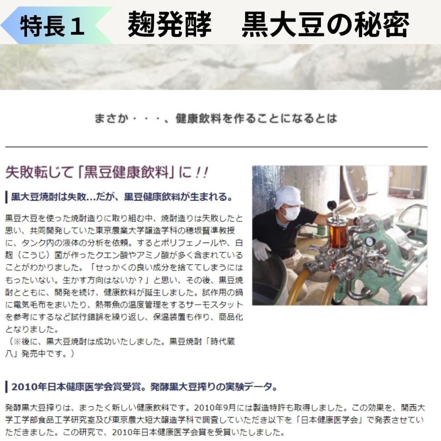 堤酒造 麹発酵黒大豆+ブルーベリー 720ml 3本セット (約1.5か月分) 無添加 クエン酸飲料  健康飲料 オーガニック ミネラル サプリメントの画像