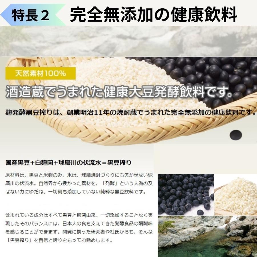 堤酒造 麹発酵黒大豆+ブルーベリー 720ml 3本セット (約1.5か月分) 無添加 クエン酸飲料  健康飲料 オーガニック ミネラル サプリメントの画像