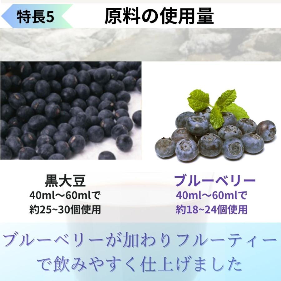 堤酒造 麹発酵黒大豆+ブルーベリー 720ml 3本セット (約1.5か月分) 無添加 クエン酸飲料  健康飲料 オーガニック ミネラル サプリメントの画像