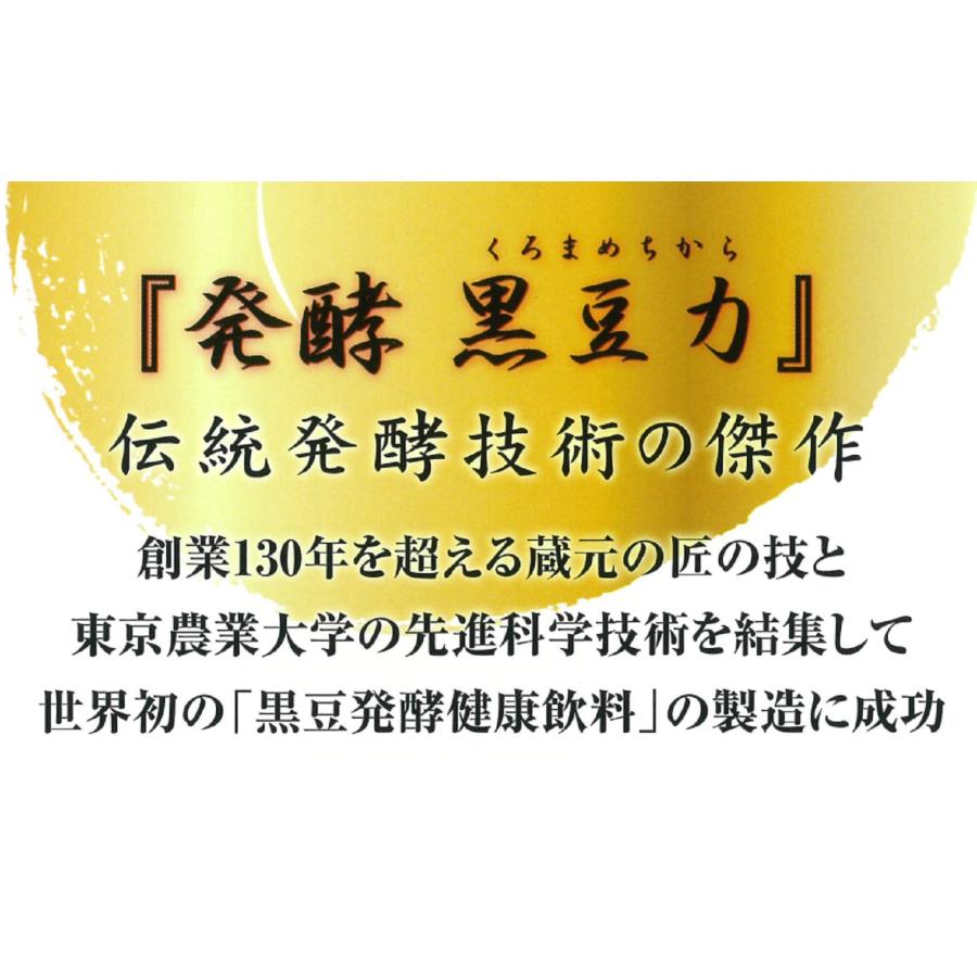 堤酒造 黒豆力 プレミアム 720ml 6本 国産黒豆 100％ 健康飲料 オーガニック  サプリメントの画像