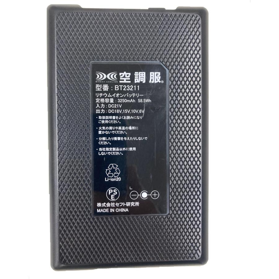 空調服 TM R SK23011 (BT23211、ケーブル、バッテリーケース、急速AC