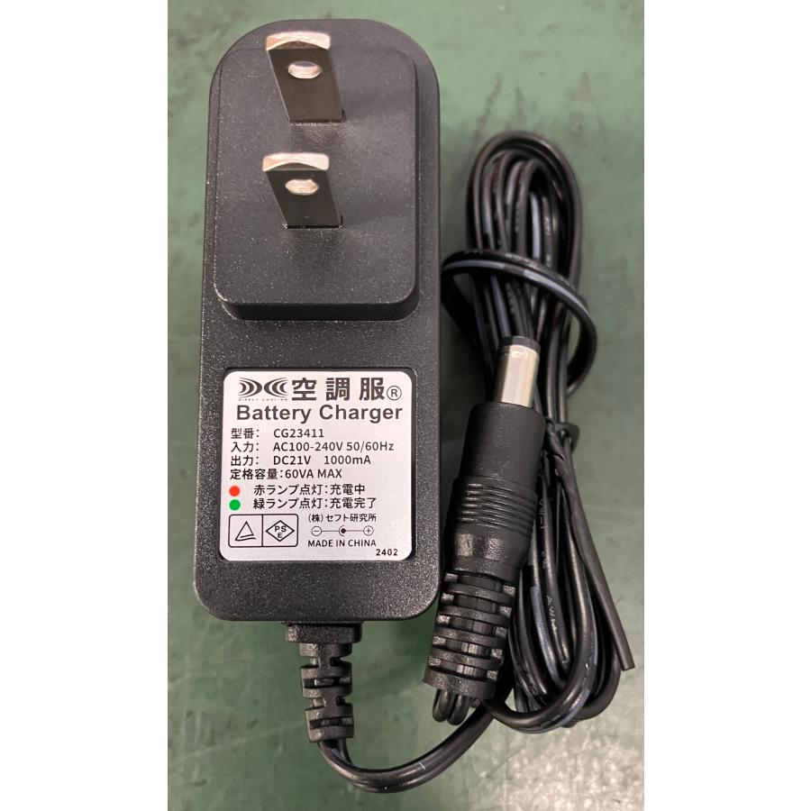 空調服 TM R SK23011 (BT23211、ケーブル、バッテリーケース、急速AC