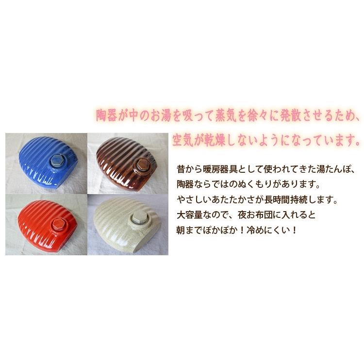 陶器湯たんぽ オーガニックホワイト 専用袋セット 美濃焼 多治見産