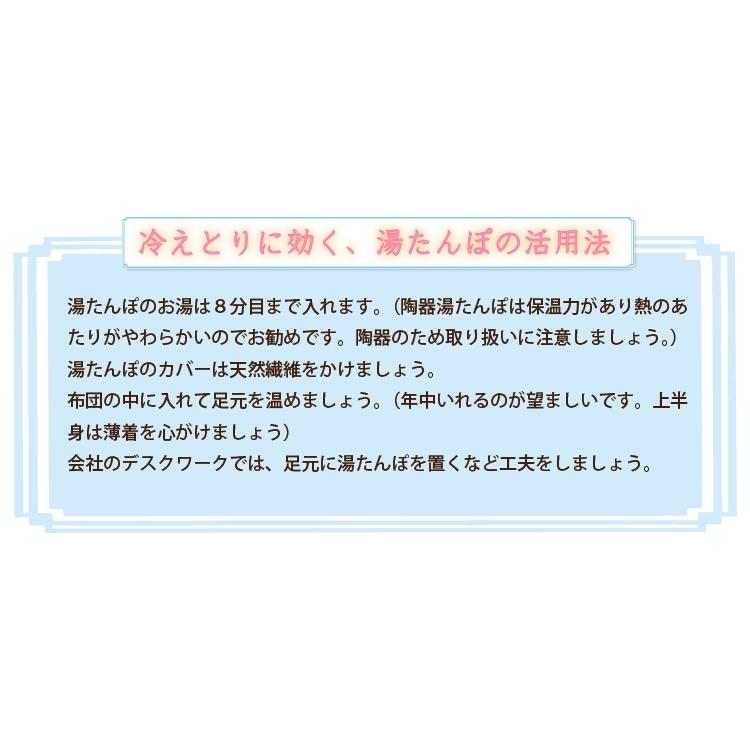 陶器湯たんぽ　ラジウムアメ茶　専用袋  美濃焼　多治見産　｜coosin｜04