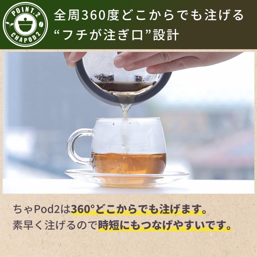 急須 ちゃPod2 360°どこからでも注げる 新感覚 丸くておしゃれ ティーポット 日本茶 紅茶対応 デザイン急須 ギフト プレゼント おうちカフェ | ブランド登録なし | 05