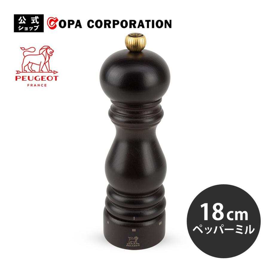 ミル ペッパーミル グラインダー スパイス 木製 手挽き peugeot PARIS U'SELECT プジョー パリユーセレクト ペッパーミル PM 18cm チョコ | PEUGEOT