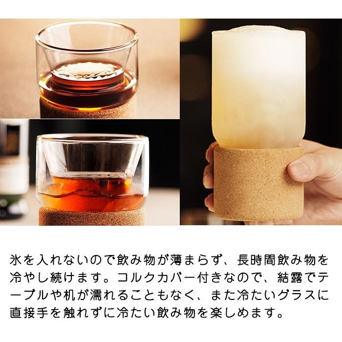 グラス おしゃれ コップ 冷却 タンブラー ビールグラス ジョッキ 高級 ギフト プレゼント 父の日 コルクカバー付き ザット THAT チルグラス スモール 230ml | ブランド登録なし | 02