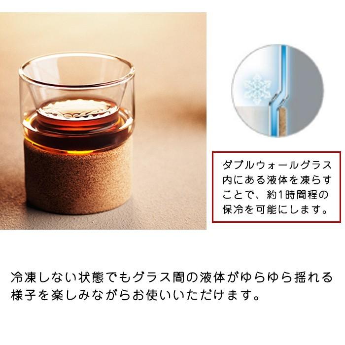 グラス おしゃれ コップ 冷却 タンブラー ビールグラス ジョッキ 高級 ギフト プレゼント 父の日 コルクカバー付き ザット THAT チルグラス スモール 230ml | ブランド登録なし | 03