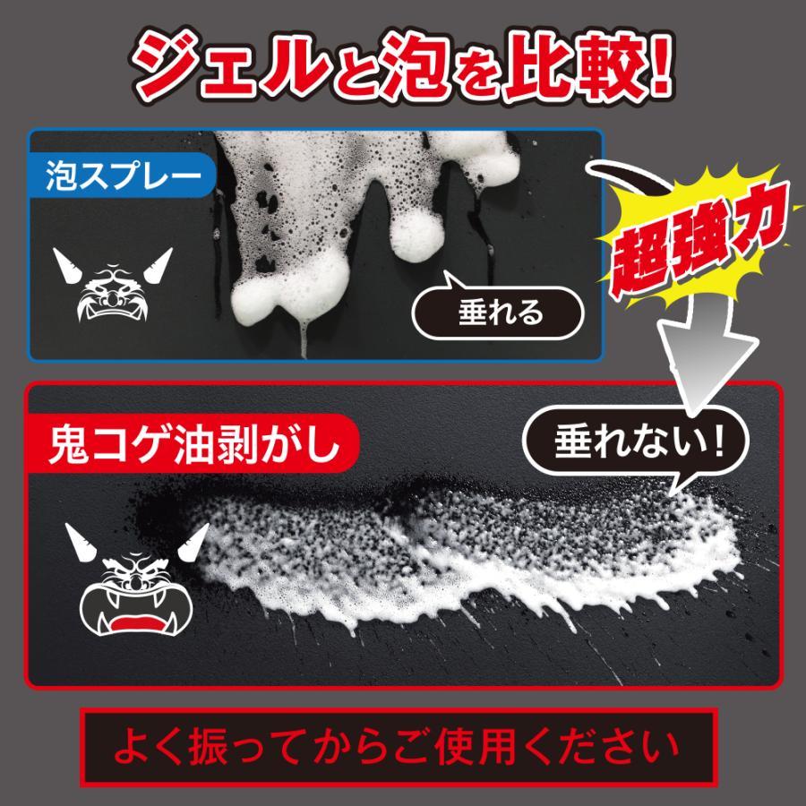 鬼クレイジー コゲ落とし 洗剤 ジェル コゲ取り 焦げ こげ 油