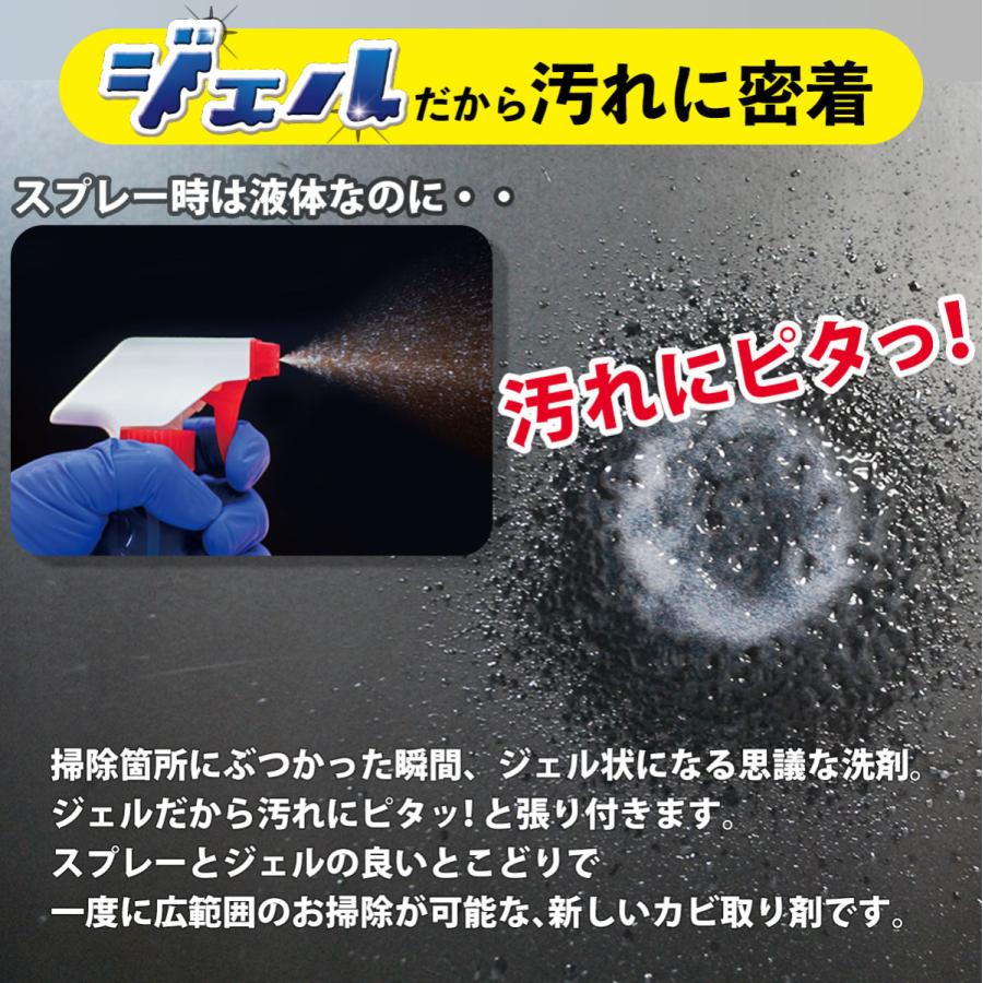 カビ取り剤 カビ取りジェル 業務用 お風呂掃除 水回り 掃除 洗剤 グッズ 浴室掃除 強力 カビ 黒カビ スプレー パッキン タイル 大掃除 スパイダージェル 500ml｜copa｜02