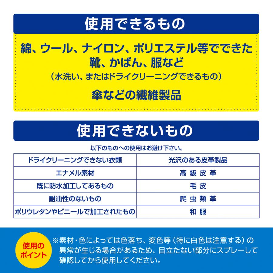 防水スプレー 靴 服 かっぱ用 革 スエード 傘 かばん スニーカー 衣類 防汚スプレー 撥水スプレー 保護 速乾 日本製 スパイダーコーティング 420ml | スパイダー | 09