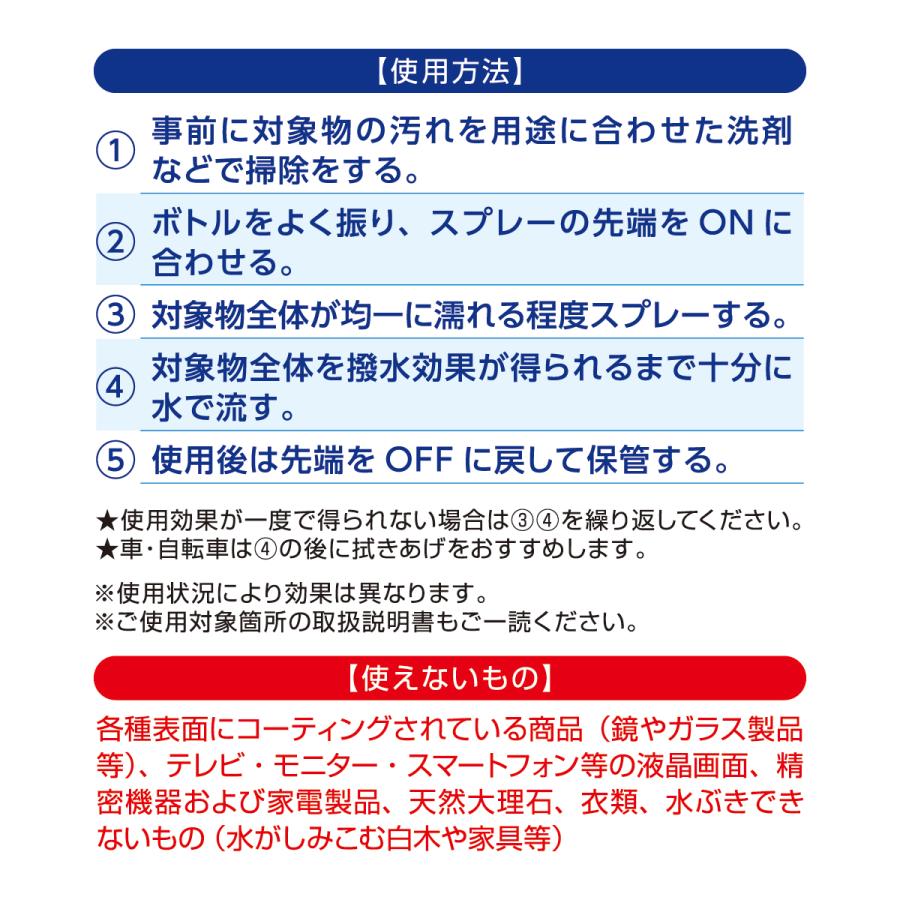 コーティング剤 洗剤  水回り キッチン シンク 洗面台 お風呂 浴室 トイレ 車 自転車 水垢 カビ 撥水 超撥水 防汚 ラク家事 日本製 スパイダーシールド 400ml | スパイダー（コパ・コーポレーション） | 13
