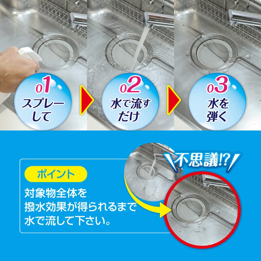 コーティング剤 洗剤  水回り キッチン シンク 洗面台 お風呂 浴室 トイレ 車 自転車 水垢 カビ 撥水 超撥水 防汚 ラク家事 日本製 スパイダーシールド 400ml | スパイダー（コパ・コーポレーション） | 05