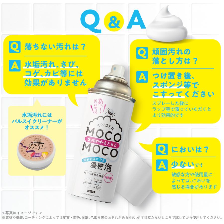 油汚れ 洗剤 キッチン 泡 スプレー 泡洗剤 つけ置き 除菌 換気扇 レンジフード コンロ 五徳 落とし スパイダーもこもこ 油汚れ用 420ml | スパイダー（コパ・コーポレーション） | 10