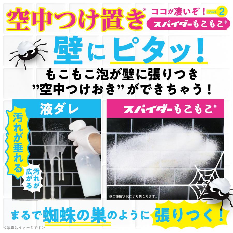 油汚れ 洗剤 キッチン 泡 スプレー 泡洗剤 つけ置き 除菌 換気扇 レンジフード コンロ 五徳 落とし スパイダーもこもこ 油汚れ用 420ml | スパイダー（コパ・コーポレーション） | 04