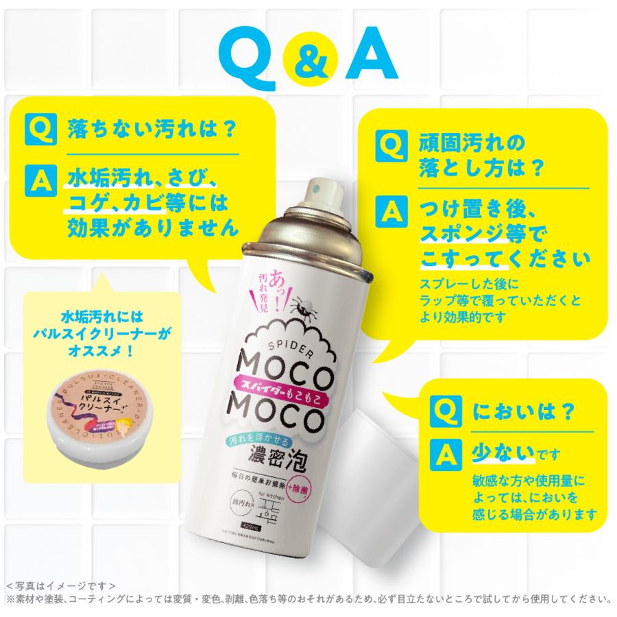【訳あり】油汚れ 洗剤 キッチン 泡 スプレー 泡洗剤 つけ置き 除菌 換気扇 レンジフード コンロ 五徳 落とし スパイダーもこもこ 油汚れ用 420ml 単品 | スパイダー（コパ・コーポレーション） | 07