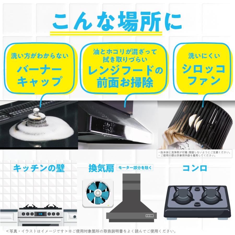 【訳あり】油汚れ 洗剤 キッチン 泡 スプレー 泡洗剤 つけ置き 除菌 換気扇 レンジフード コンロ 五徳 落とし スパイダーもこもこ 油汚れ用 420ml 単品 | スパイダー（コパ・コーポレーション） | 04