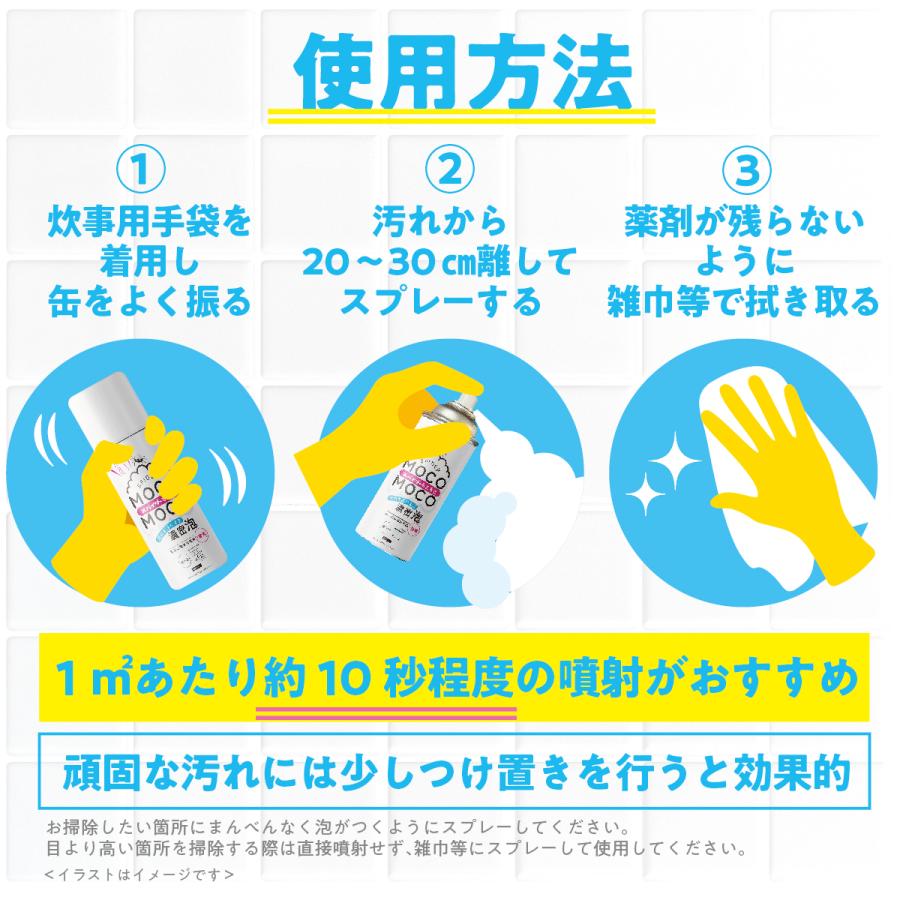 【訳あり】油汚れ 洗剤 キッチン 泡 スプレー 泡洗剤 つけ置き 除菌 換気扇 レンジフード コンロ 五徳 落とし スパイダーもこもこ 油汚れ用 420ml 単品 | スパイダー（コパ・コーポレーション） | 06