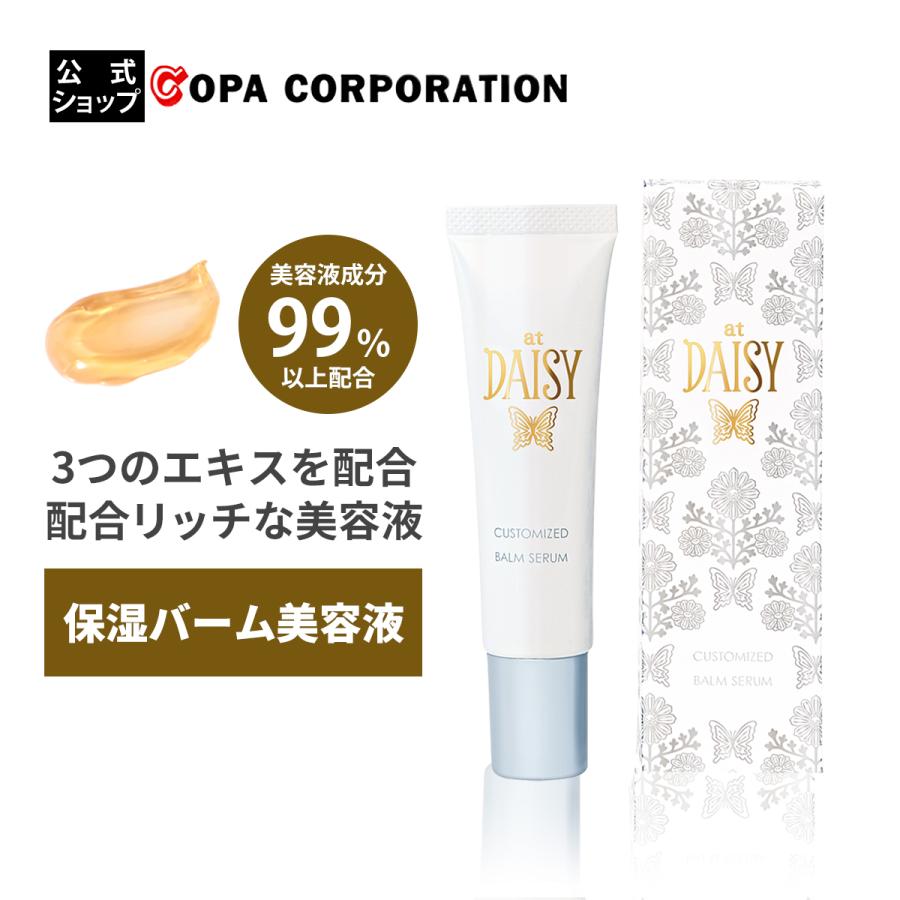 美容液 セラム バーム 基礎化粧品 スキンケア 調合 乾燥 くすみ うるおい しっとり 日本製 at DAISY アットデイジー カスタマイズドバームセラム 25g | ブランド登録なし