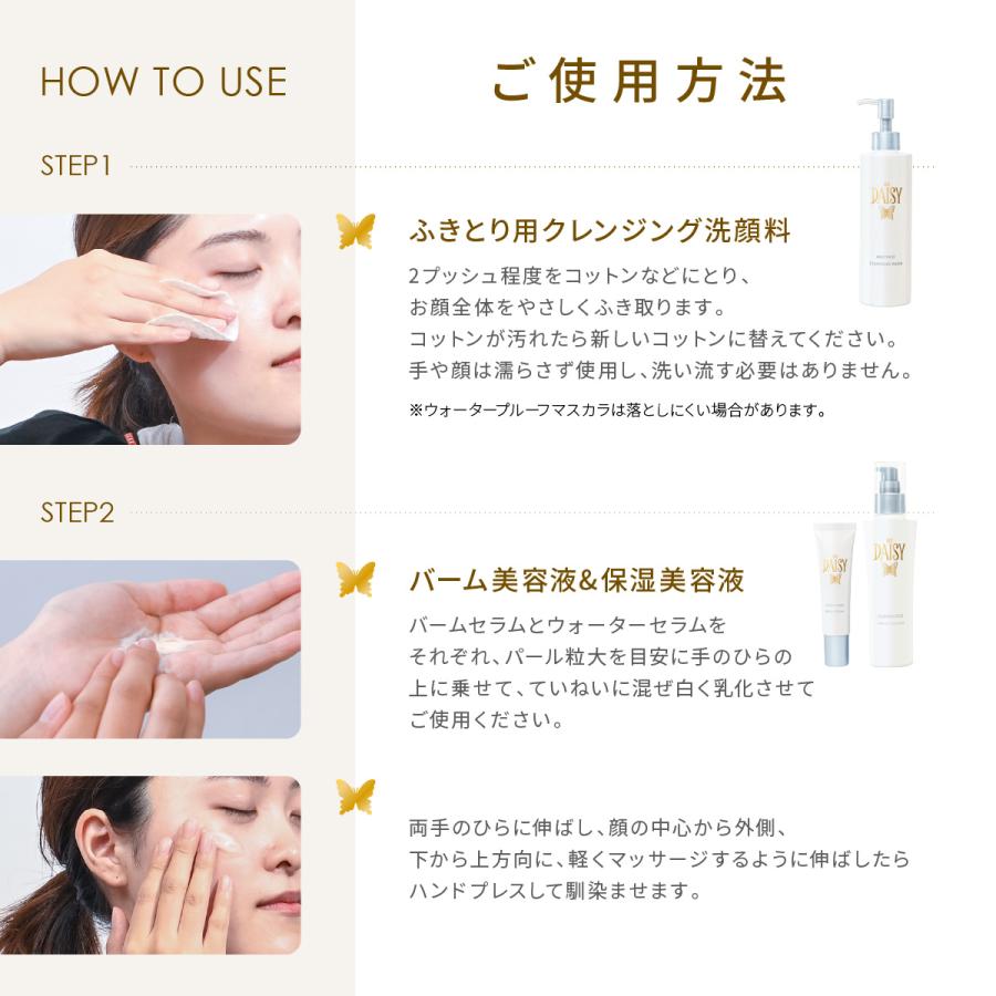 美容液 セラム バーム 基礎化粧品 スキンケア 調合 乾燥 くすみ うるおい しっとり 日本製 at DAISY アットデイジー カスタマイズドバームセラム 25g | ブランド登録なし | 11