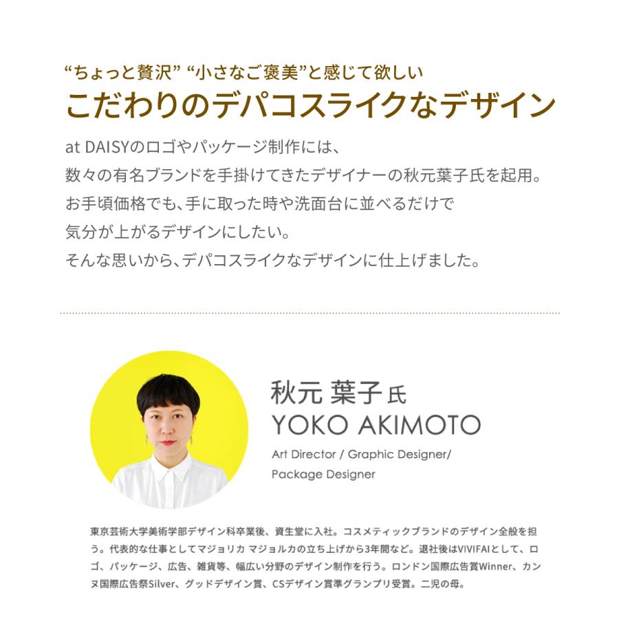 美容液 保湿 セラム 美容成分 99％ 浸透型 しっとり うるおい 日本製 乾燥 くすみ at DAISY アットデイジー カスタマイズドウォーターセラム 120 mL | ブランド登録なし | 12