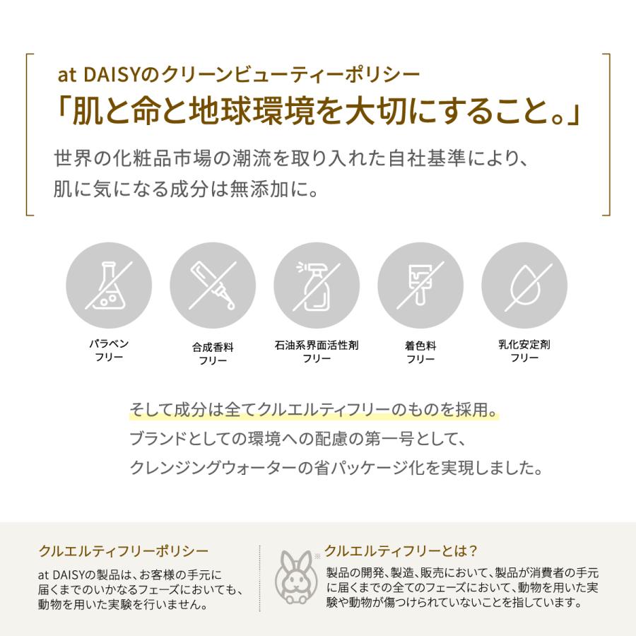 美容液 保湿 セラム 美容成分 99％ 浸透型 しっとり うるおい 日本製 乾燥 くすみ at DAISY アットデイジー カスタマイズドウォーターセラム 120 mL | ブランド登録なし | 13