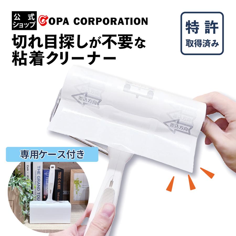 コロコロ 粘着クリーナー ローラー クリーナー 掃除 本体 ケース付き