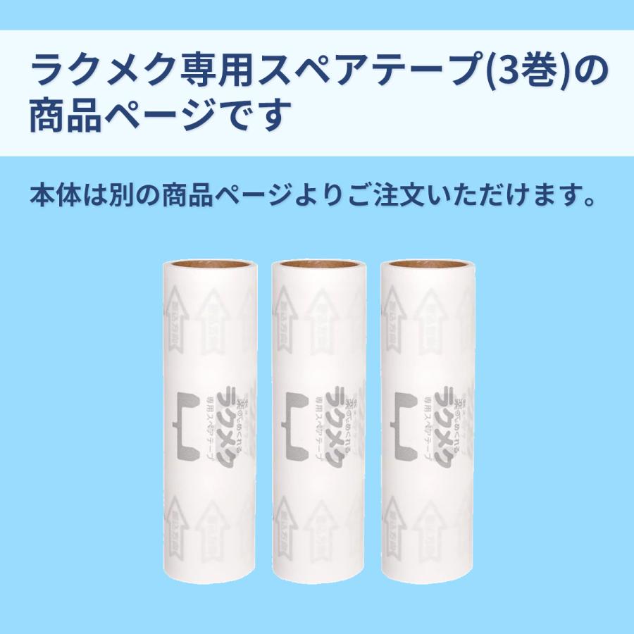 コロコロ 粘着クリーナー スペア ローラー クリーナー 掃除 本体