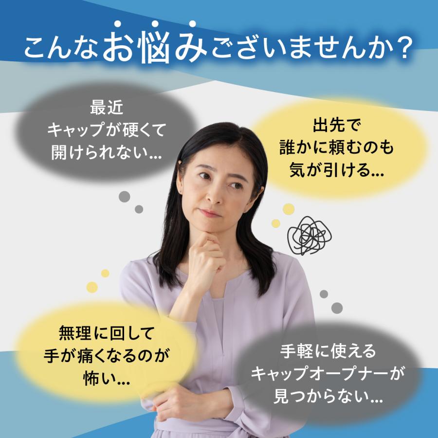 スマホリング+キャップオープナー ペットボトル フタ 開けやすい 3WAY スマホスタンド 軽い力で開けられる 女性 高齢者 便利グッズ 日本製 | ブランド登録なし | 03