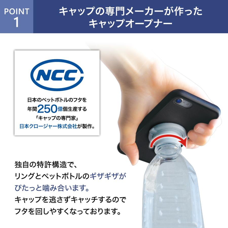 スマホリング+キャップオープナー ペットボトル フタ 開けやすい 3WAY スマホスタンド 軽い力で開けられる 女性 高齢者 便利グッズ 日本製 | ブランド登録なし | 05