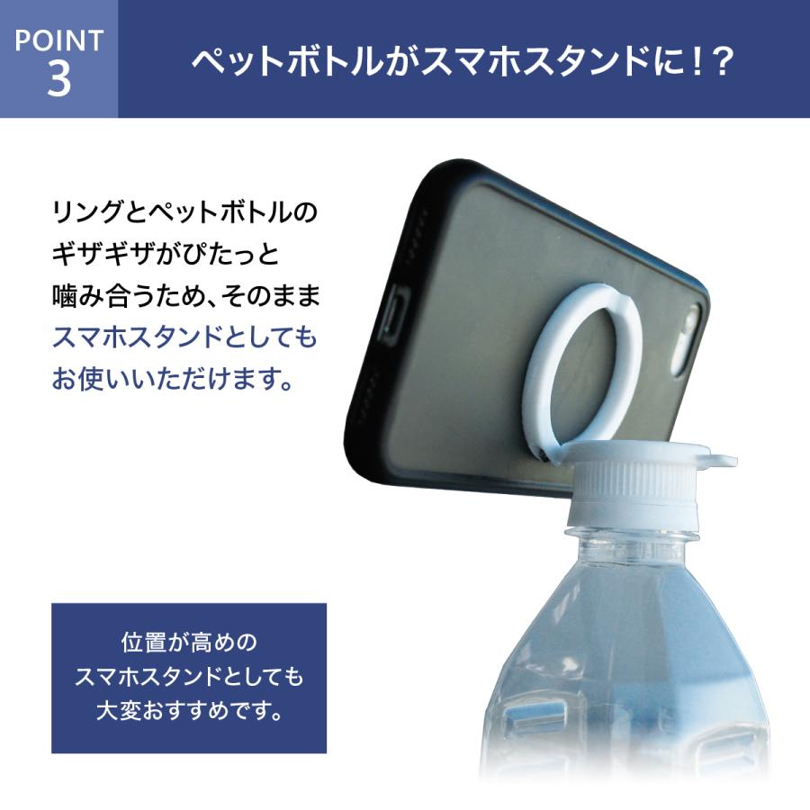 スマホリング+キャップオープナー ペットボトル フタ 開けやすい 3WAY スマホスタンド 軽い力で開けられる 女性 高齢者 便利グッズ 日本製 | ブランド登録なし | 07