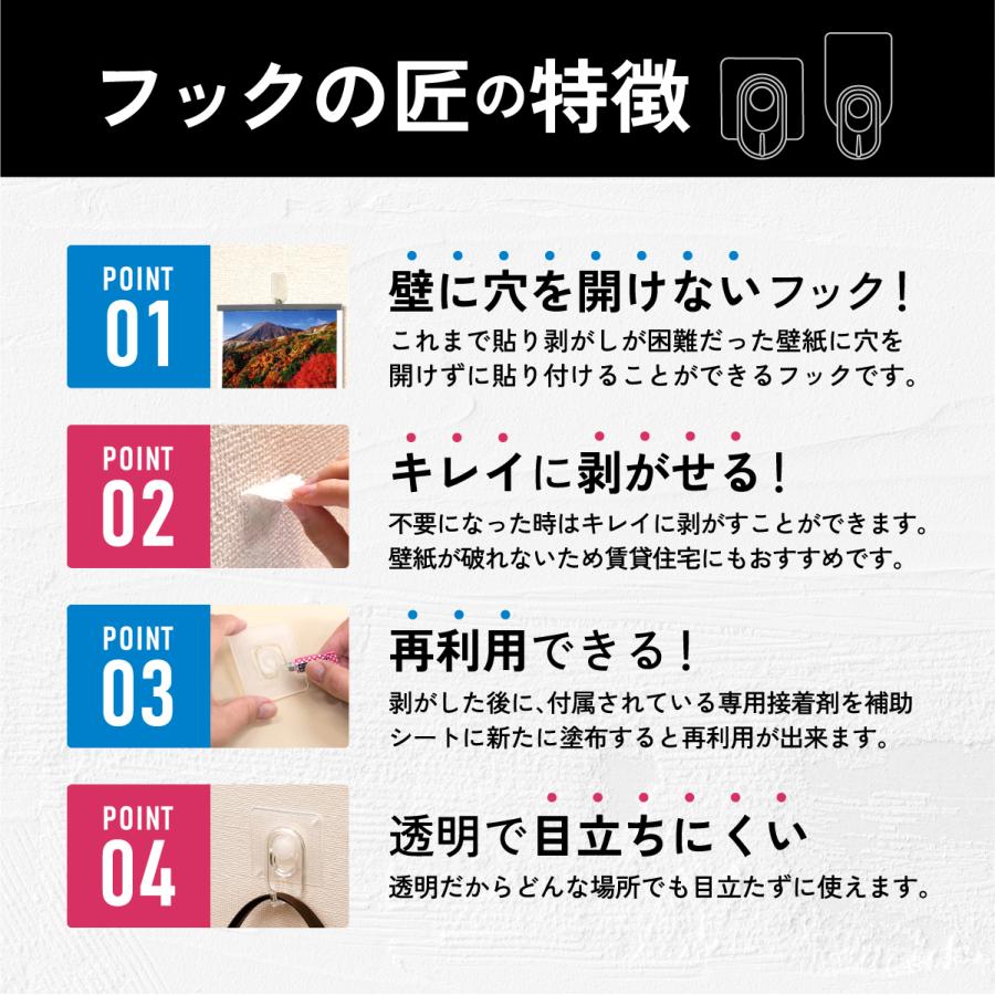 フック 壁掛け 透明 クリア はがせる 繰り返し 強力 目立たない 穴開けない 賃貸 特許取得 収納 キッチン 玄関 ハンガー コート バッグ フックの匠 1kg | ブランド登録なし | 02