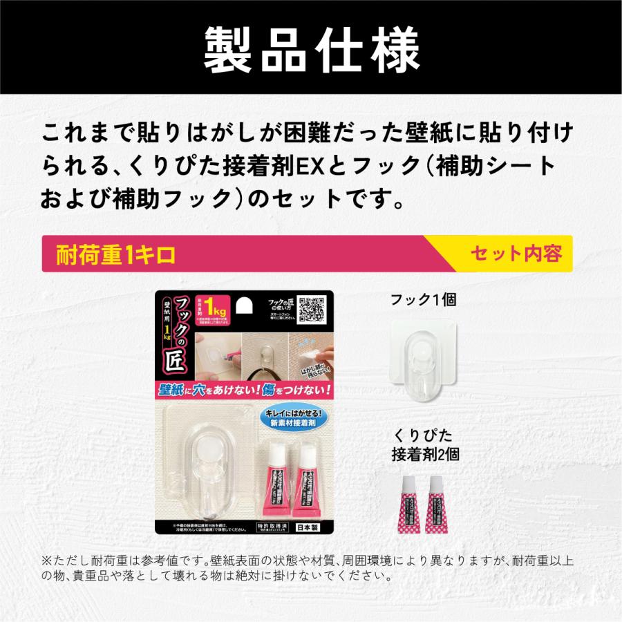 フック 壁掛け 透明 クリア はがせる 繰り返し 強力 目立たない 穴開けない 賃貸 特許取得 収納 キッチン 玄関 ハンガー コート バッグ フックの匠 1kg | ブランド登録なし | 05
