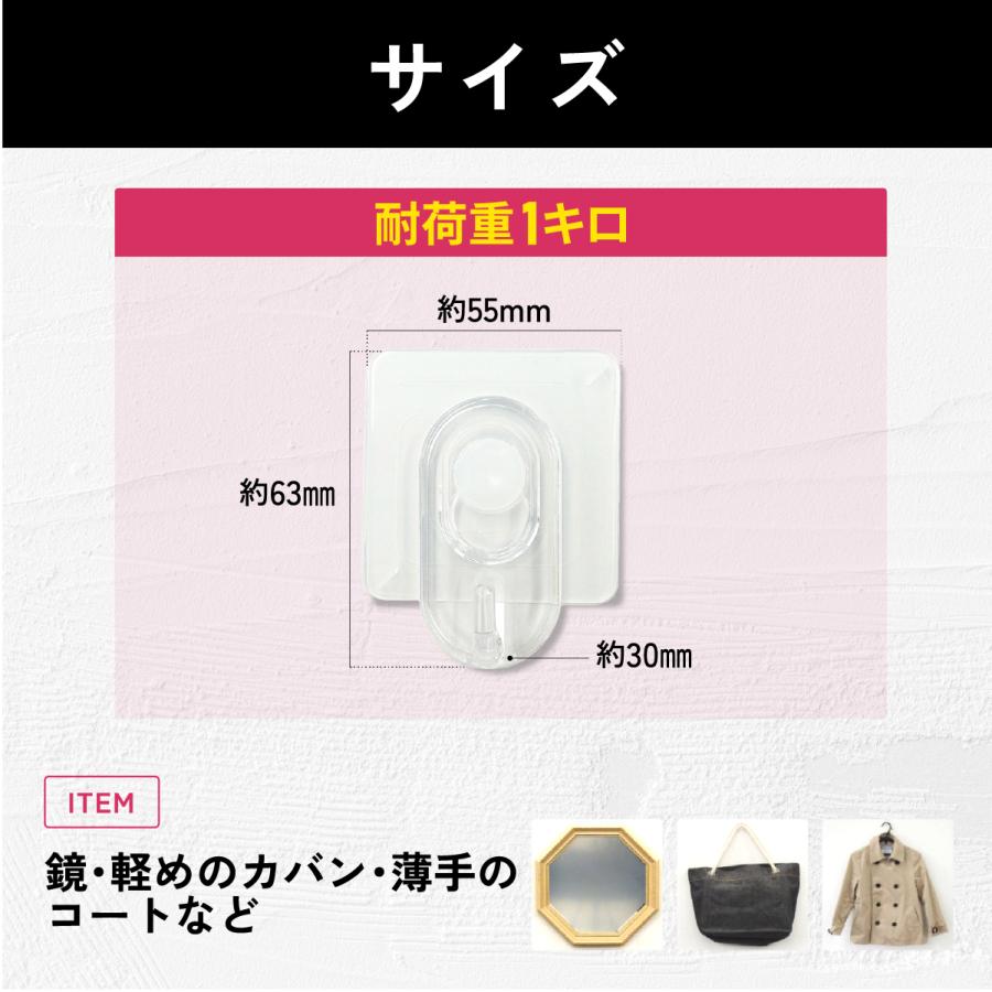 フック 壁掛け 透明 クリア はがせる 繰り返し 強力 目立たない 穴開けない 賃貸 特許取得 収納 キッチン 玄関 ハンガー コート バッグ フックの匠 1kg | ブランド登録なし | 06