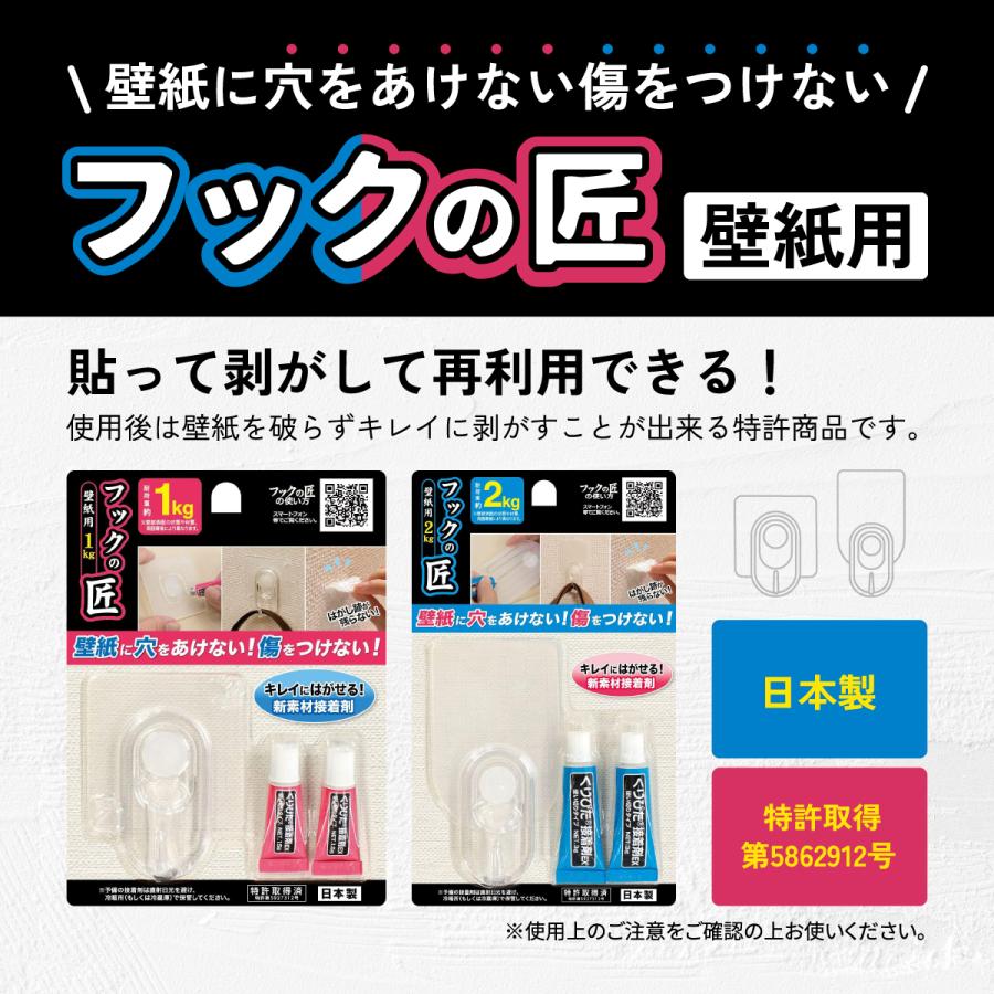 フック 壁掛け 透明 クリア はがせる 繰り返し 強力 目立たない 穴開けない 賃貸 特許取得 収納 キッチン 玄関 ハンガー コート バッグ フックの匠 2kg | ブランド登録なし | 01