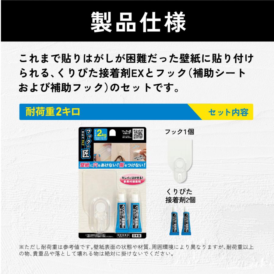 フック 壁掛け 透明 クリア はがせる 繰り返し 強力 目立たない 穴開けない 賃貸 特許取得 収納 キッチン 玄関 ハンガー コート バッグ フックの匠 2kg | ブランド登録なし | 05