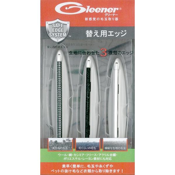 毛玉取器 毛玉クリーナー 毛玉取りブラシ 洋服ブラシ 特許取得 生地を傷めない 安全 電池不要 グリーナー 替え刃 替えエッジ ※本体別売 | ブランド登録なし | 02