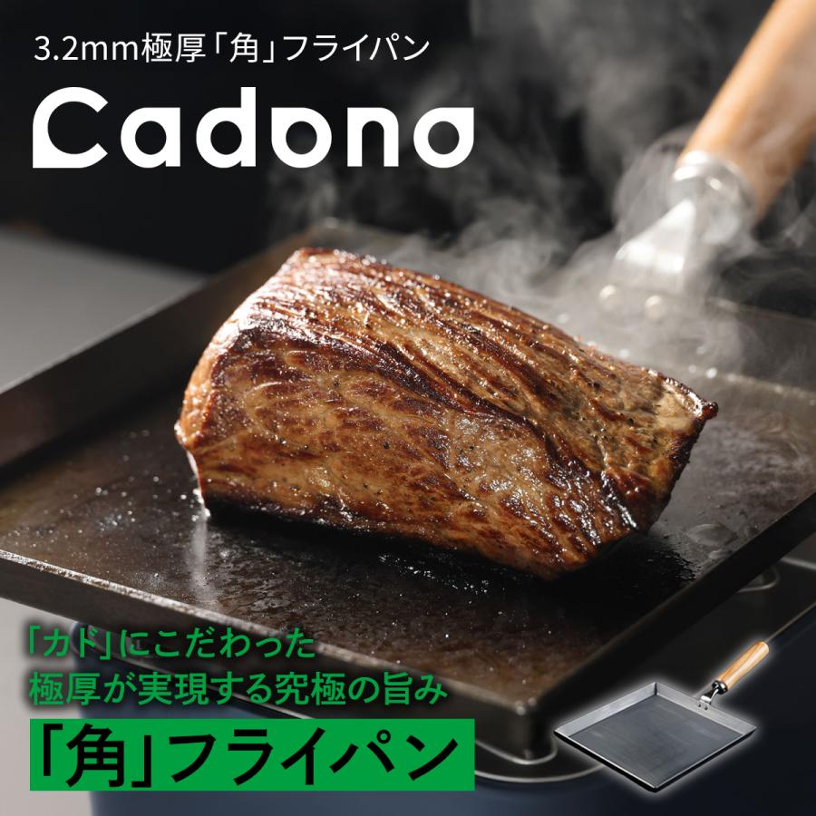 フライパン単品 Cadono 鉄板焼き用3.2mm極厚フライパン 鉄フライパン