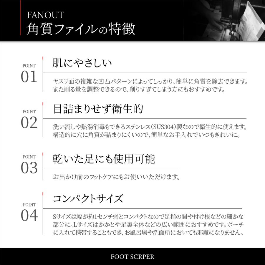 かかと 角質ケア フットファイル かかと削り かかとケア 角質除去 削る 足裏 踵 ステンレス 日本製 男女兼用 高品質 FANOUT ファンアウト 角質ファイル S |  | 02