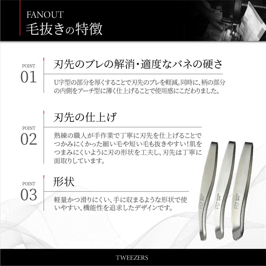 毛抜き 高級 プロ ステンレス 日本製 男女兼用 ムダ毛 細い毛 眉毛 ひげ 全身 先斜め 精密 手仕上げ ギフト プレゼント FANOUT ファンアウト 毛抜き L |  | 02