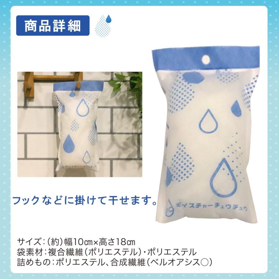 除湿剤 除湿消臭剤 繰り返し 室内用 部屋用 靴 カバン クローゼット 押し入れ タンス 楽器 人形 ブーツ 臭い シリカゲル モイスチャーチュウチュウ 4個入り | ブランド登録なし | 04
