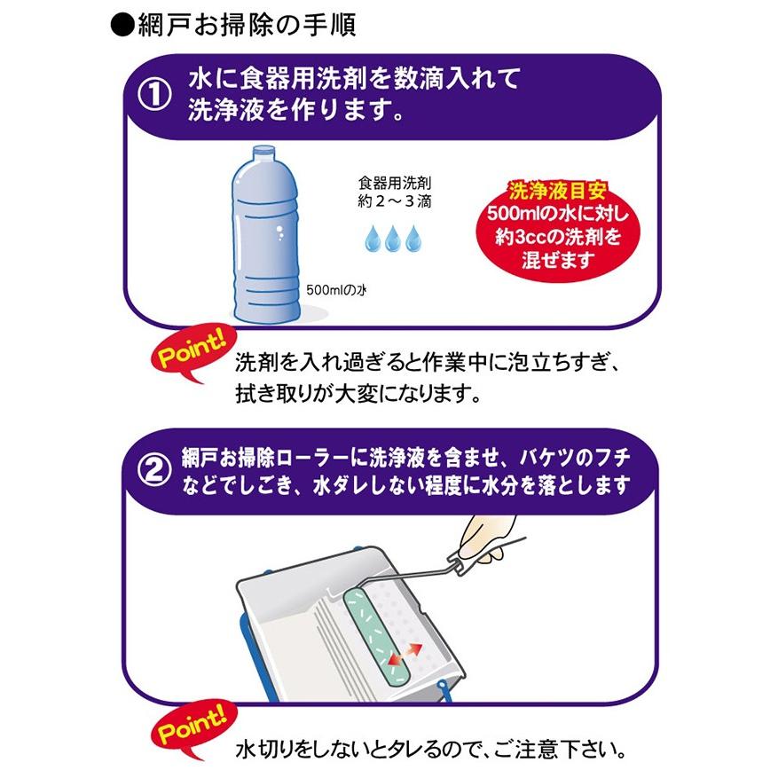 網戸 掃除 グッズ 掃除道具 簡単 便利 繰り返し 網戸ブラシ クリーナー 大掃除 マイクロファイバー NEW 網戸お掃除ローラー | ブランド登録なし | 04